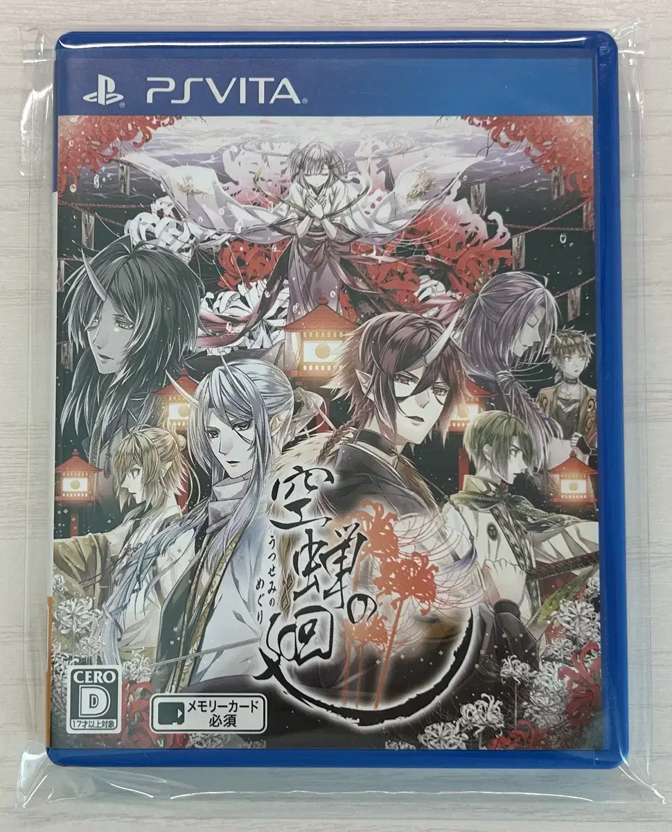 우츠세미노 메구리 PSVita 오토메 게임